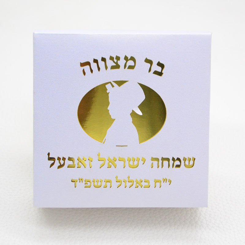 Home Security Laser - Mazal Tov Tefillin Kippah, corte láser,