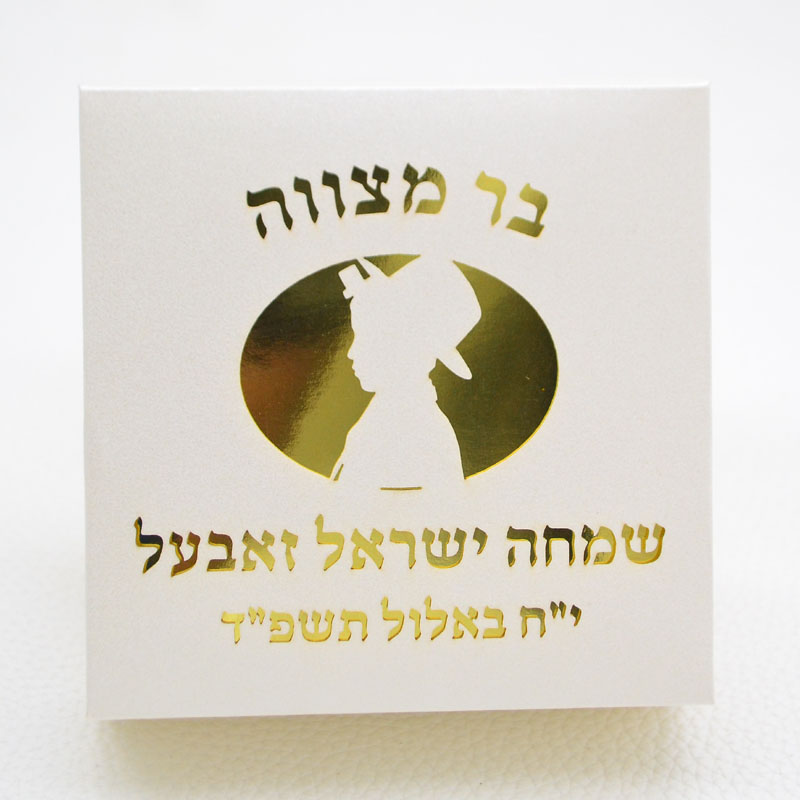 Mazal Tov Tefillin Kippah, cor - Home Security Laser reseña y precio